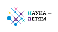 Логотип Наука — детям